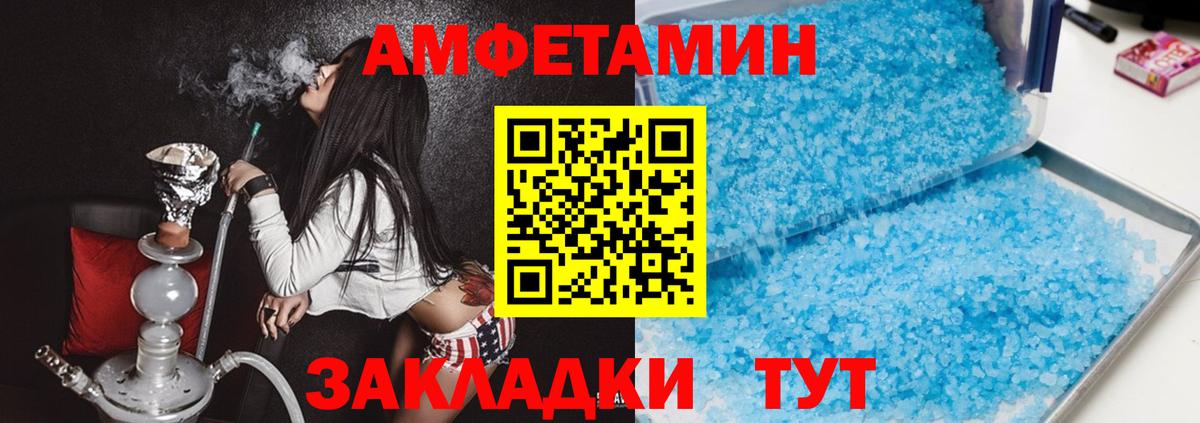 АМФЕТАМИН 97% Брянск