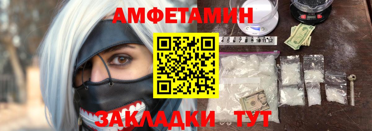 Amphetamine  Амфетамин  Вход с VPN  АМФЕТАМИН VHQ  Брянск 