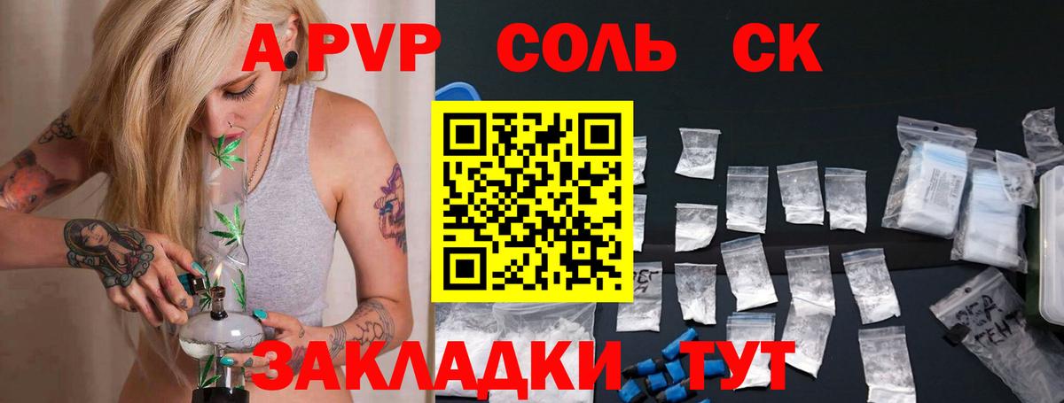 Alfa_PVP Соль  Alpha PVP кристаллы  Alpha PVP крисы CK  Брянск  Вход с VPN 