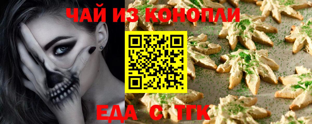 Брянск  Еда ТГК конопля  Вход с VPN 
