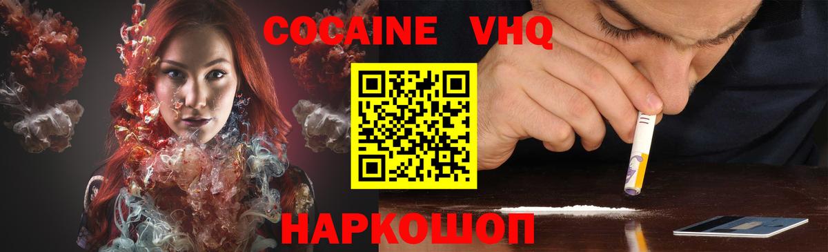 Cocaine Перу  наркота  Вход с VPN  Брянск  КОКАИН Боливия 