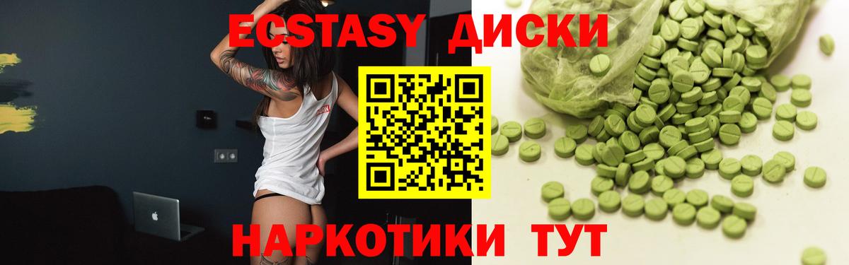 ЭКСТАЗИ mix  Экстази  даркнет какой сайт  Вход с VPN  Ecstasy Дубай  Брянск 
