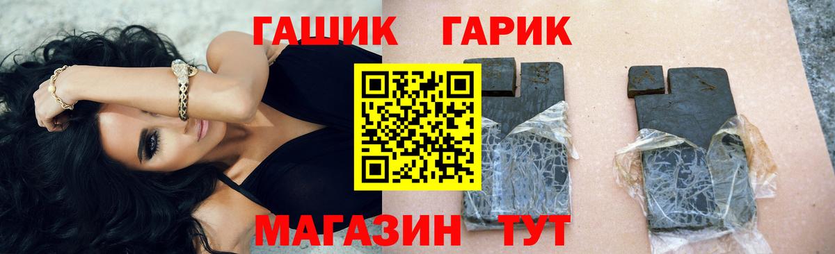 Брянск  Гашиш Premium  Вход с VPN 