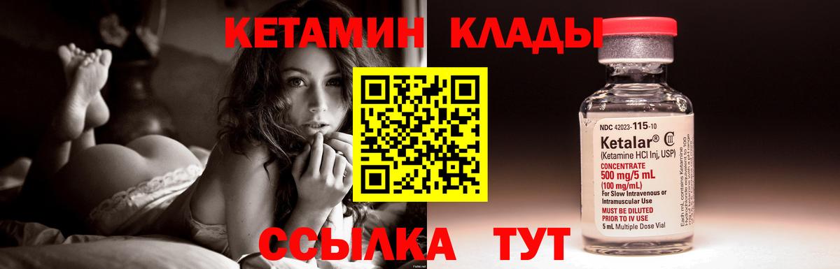 Кетамин VHQ  Вход с VPN  Брянск  Кетамин ketamine 