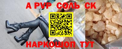 Альфа ПВП Шебекино