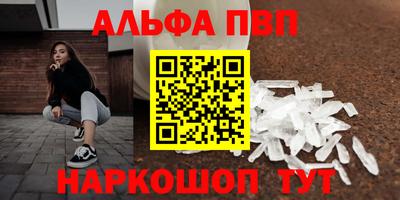 Альфа ПВП Шебекино