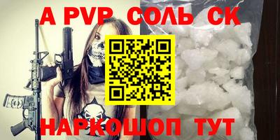 Альфа ПВП Шебекино