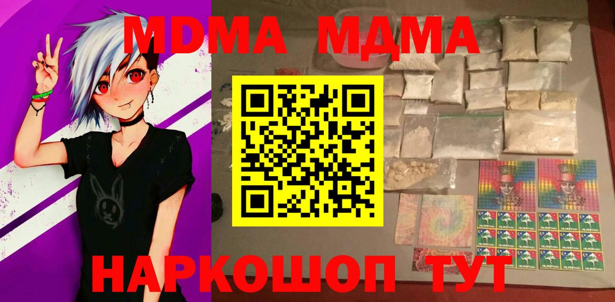 Брянск  MDMA VHQ  МДМА  Вход с VPN  MDMA VHQ 