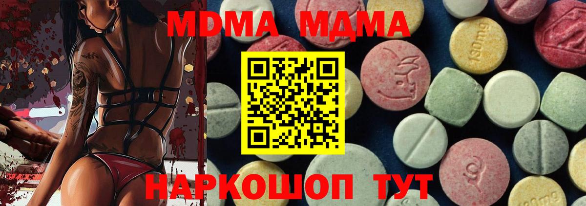МДМА Molly Брянск