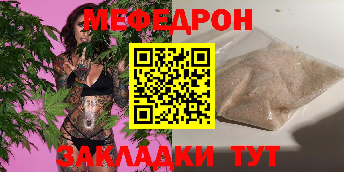 МЯУ-МЯУ  МЯУ-МЯУ mephedrone  Вход с VPN  Брянск  Меф 4 MMC 
