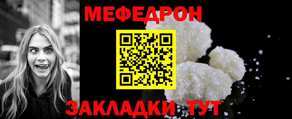 Меф  Брянск