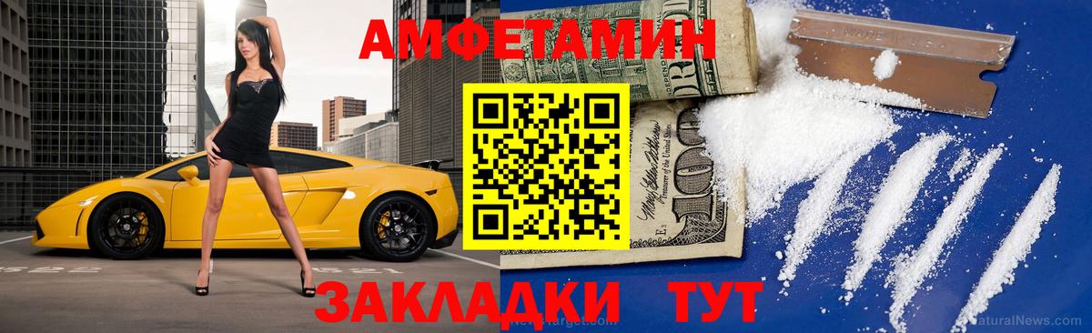 МЕТАМФЕТАМИН кристалл Брянск