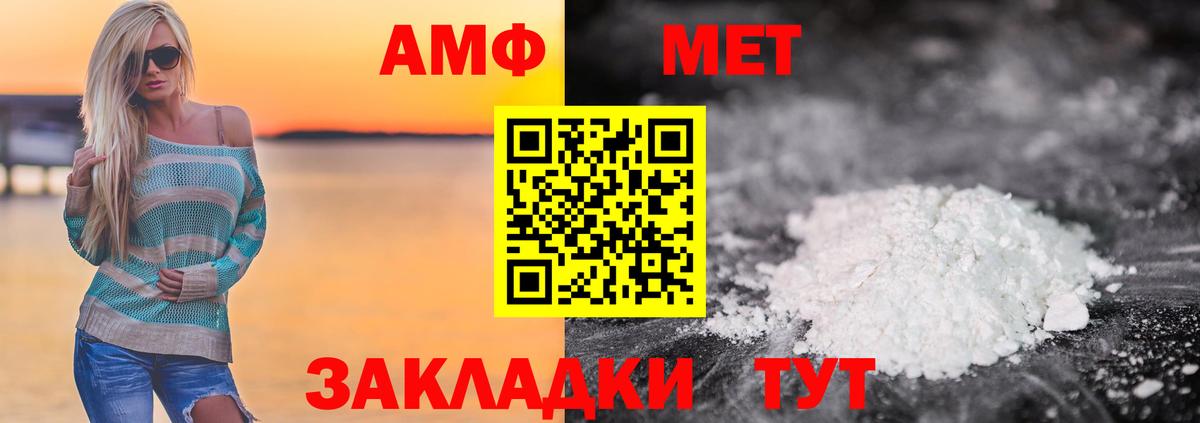 Метамфетамин мет  Вход с VPN  Метамфетамин мет  Брянск 
