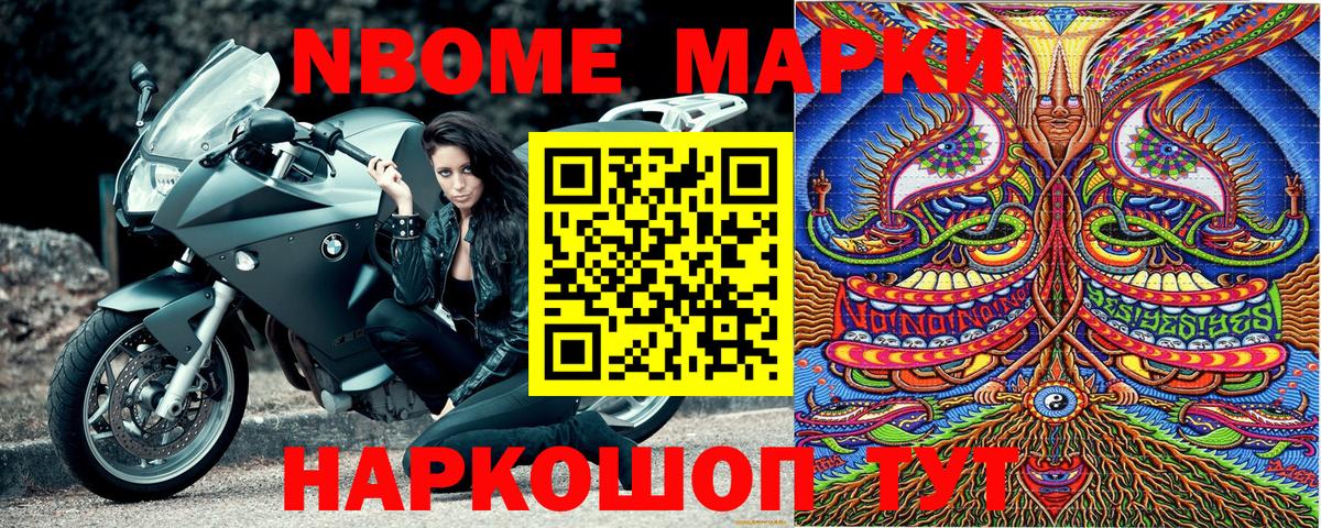 Брянск  Марки NBOMe 1500мкг  Вход с VPN 